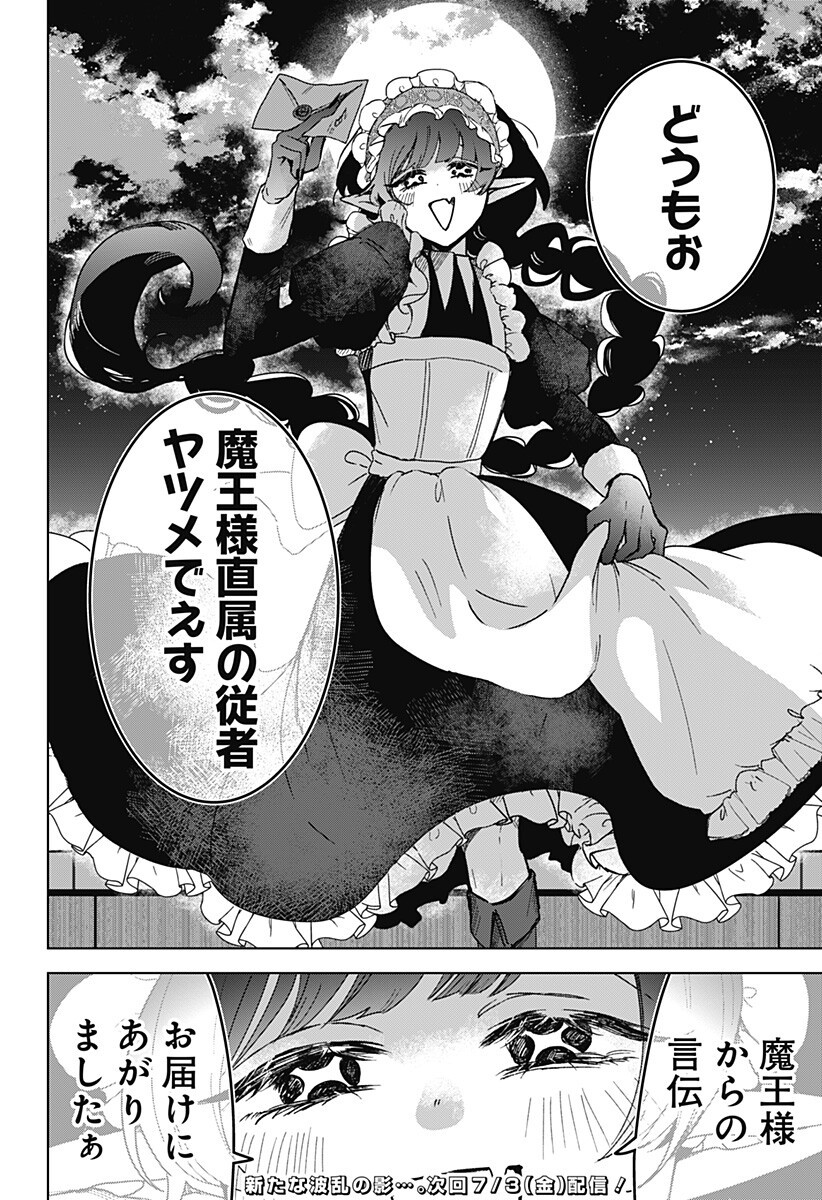 Sanagi no Heart Chapter 9 20ページ