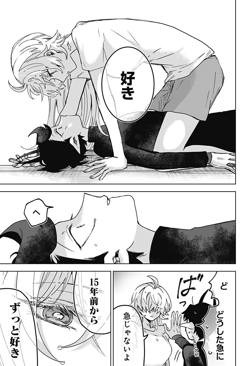 Sanagi no Heart Chapter 9 3ページ