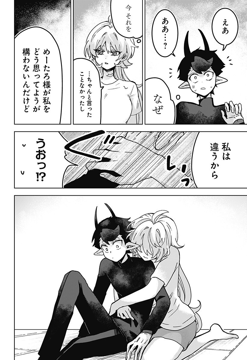 Sanagi no Heart Chapter 9 4ページ