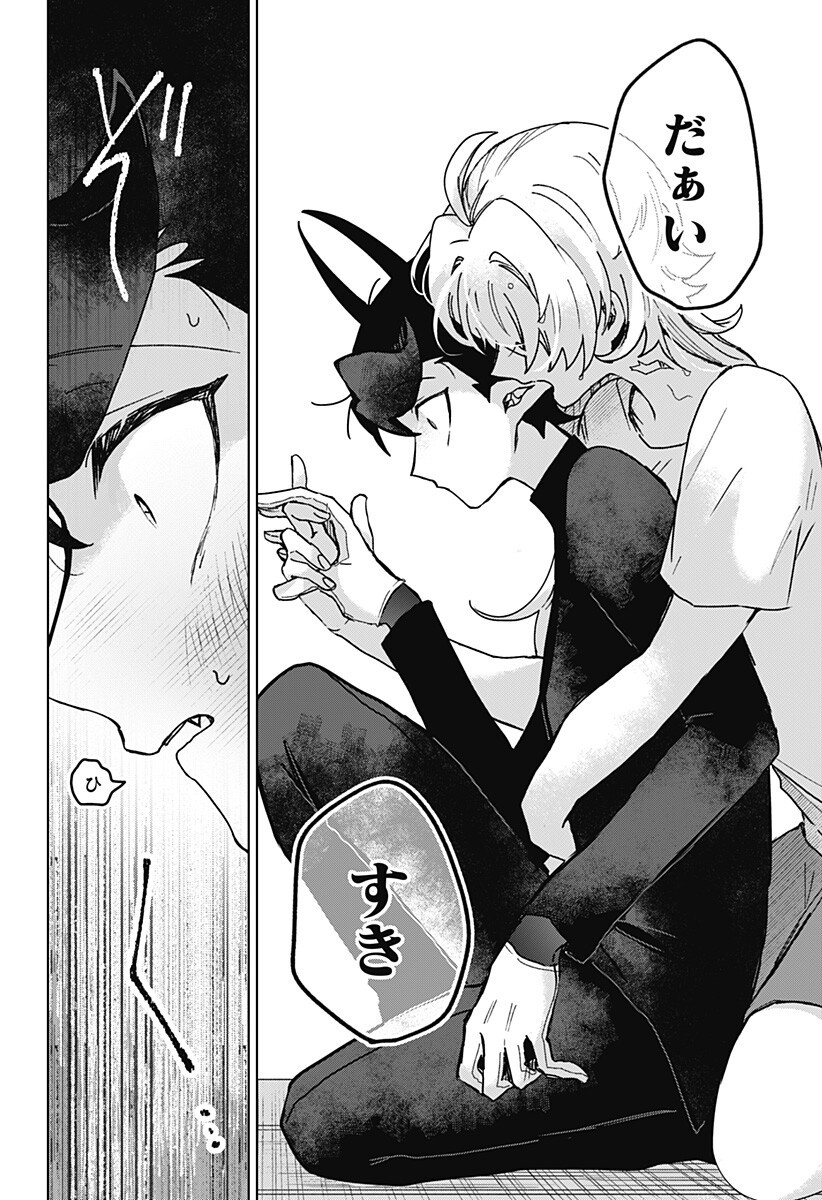 Sanagi no Heart Chapter 9 6ページ