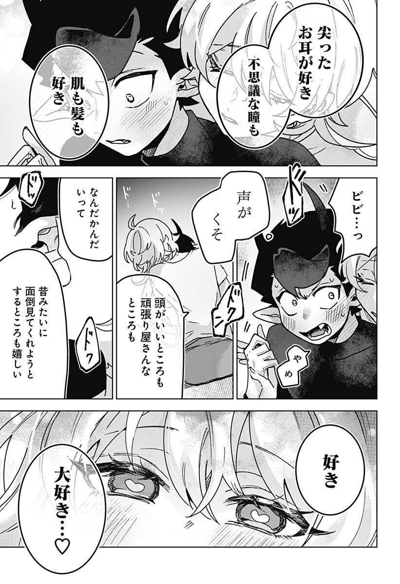 Sanagi no Heart Chapter 9 7ページ