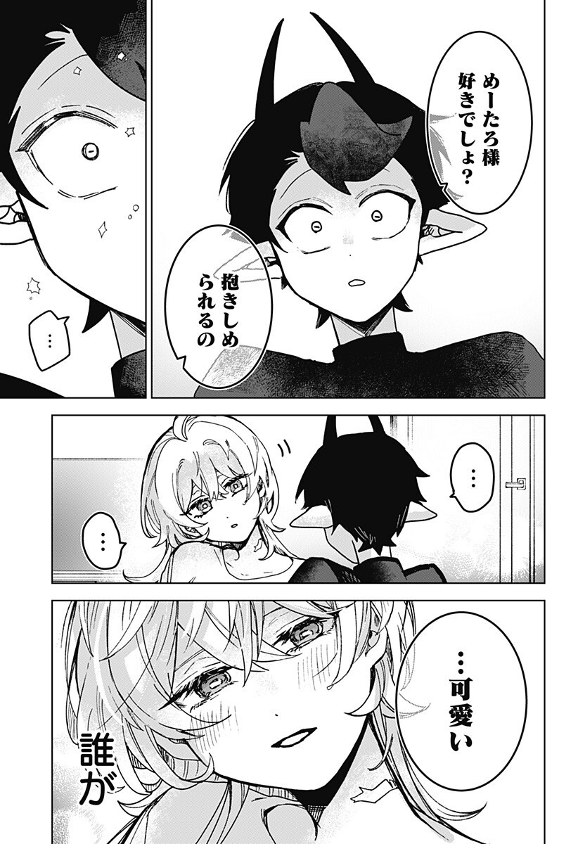 Sanagi no Heart Chapter 9 9ページ