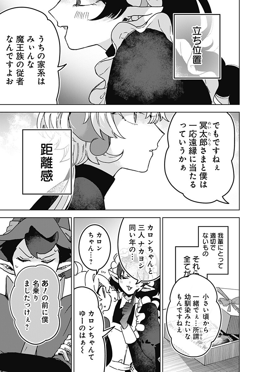 Sanagi no Heart Chapter 10 1ページ