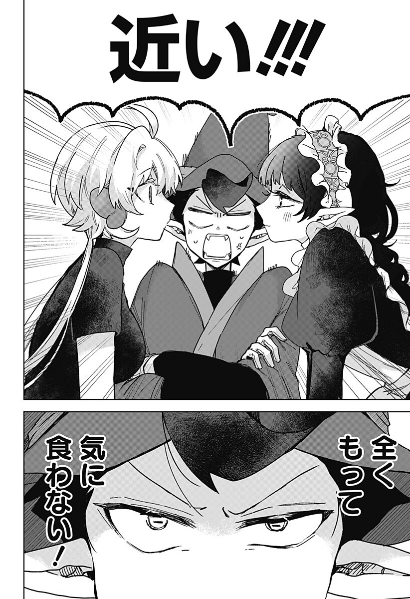 Sanagi no Heart Chapter 10 2ページ