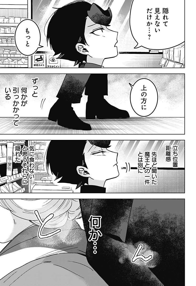 Sanagi no Heart Chapter 10 11ページ