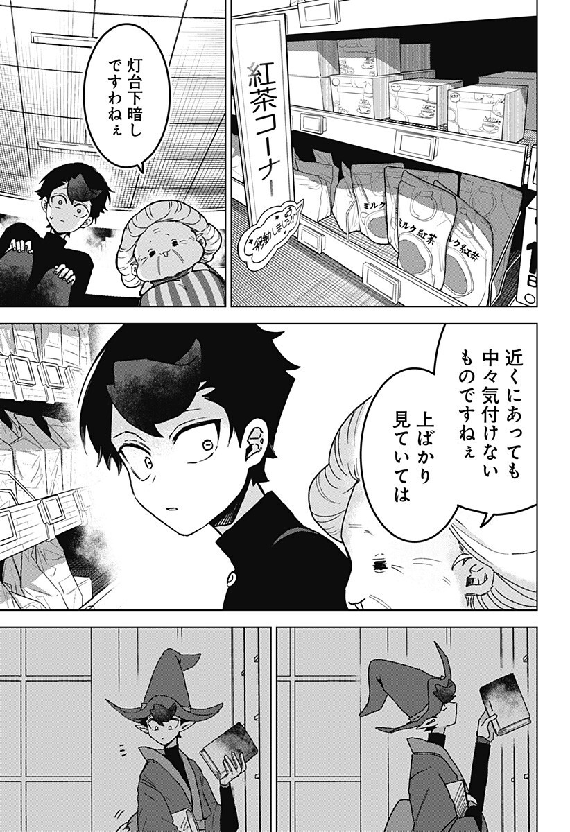 Sanagi no Heart Chapter 10 13ページ