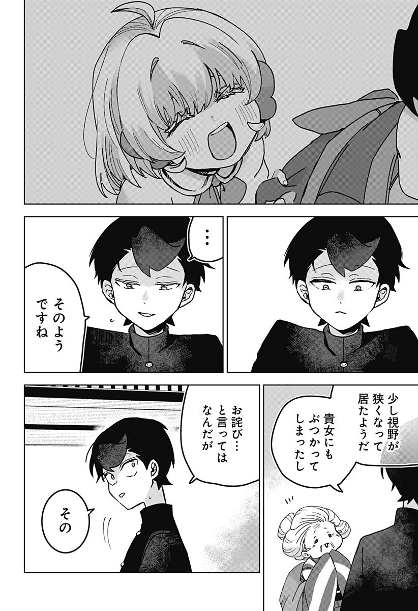 Sanagi no Heart Chapter 10 14ページ