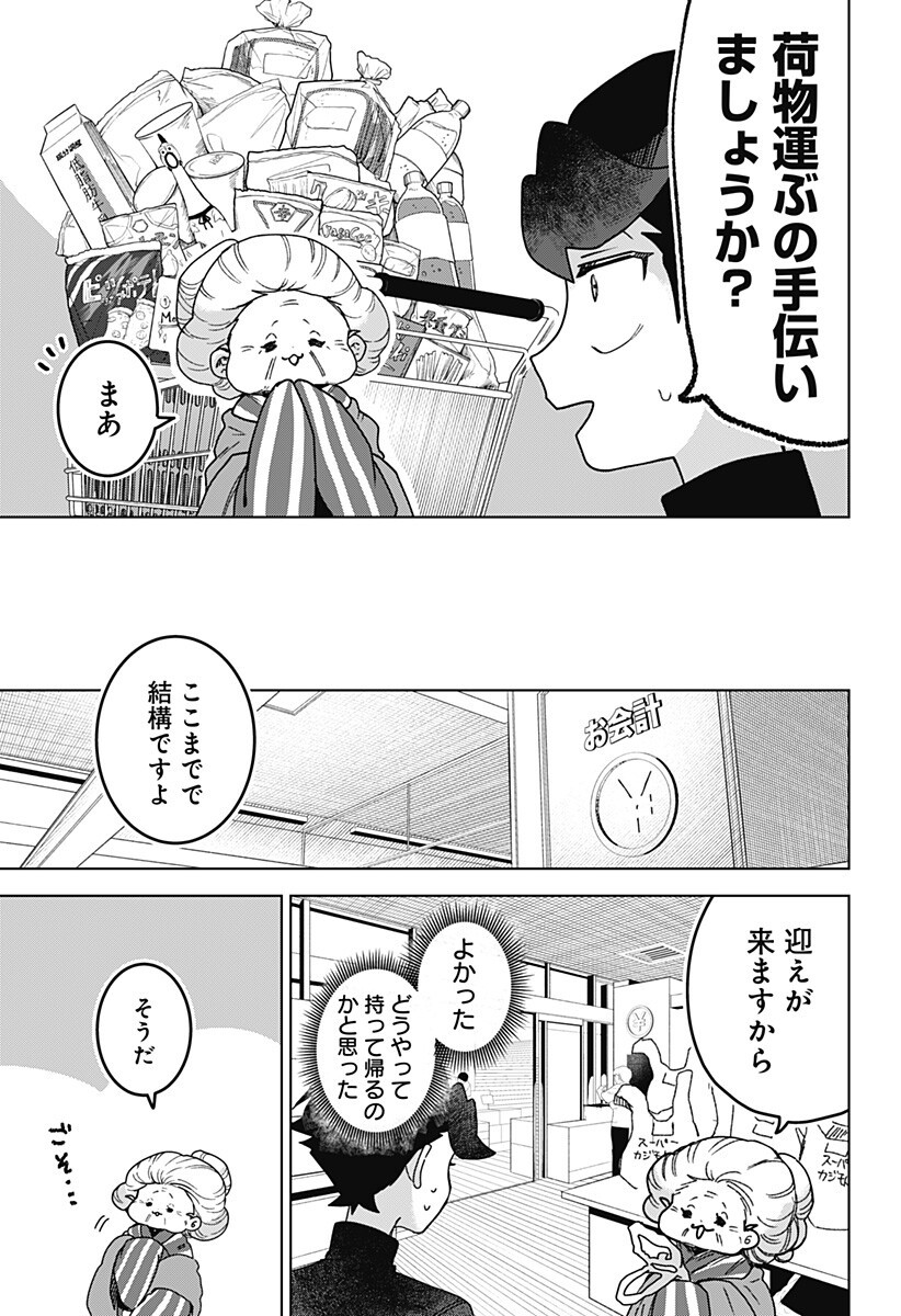 Sanagi no Heart Chapter 10 15ページ