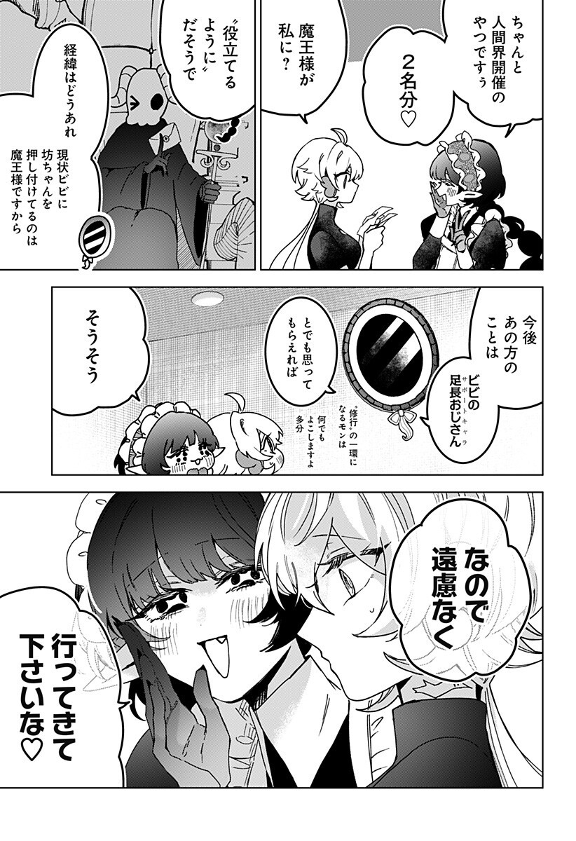Sanagi no Heart Chapter 10 17ページ
