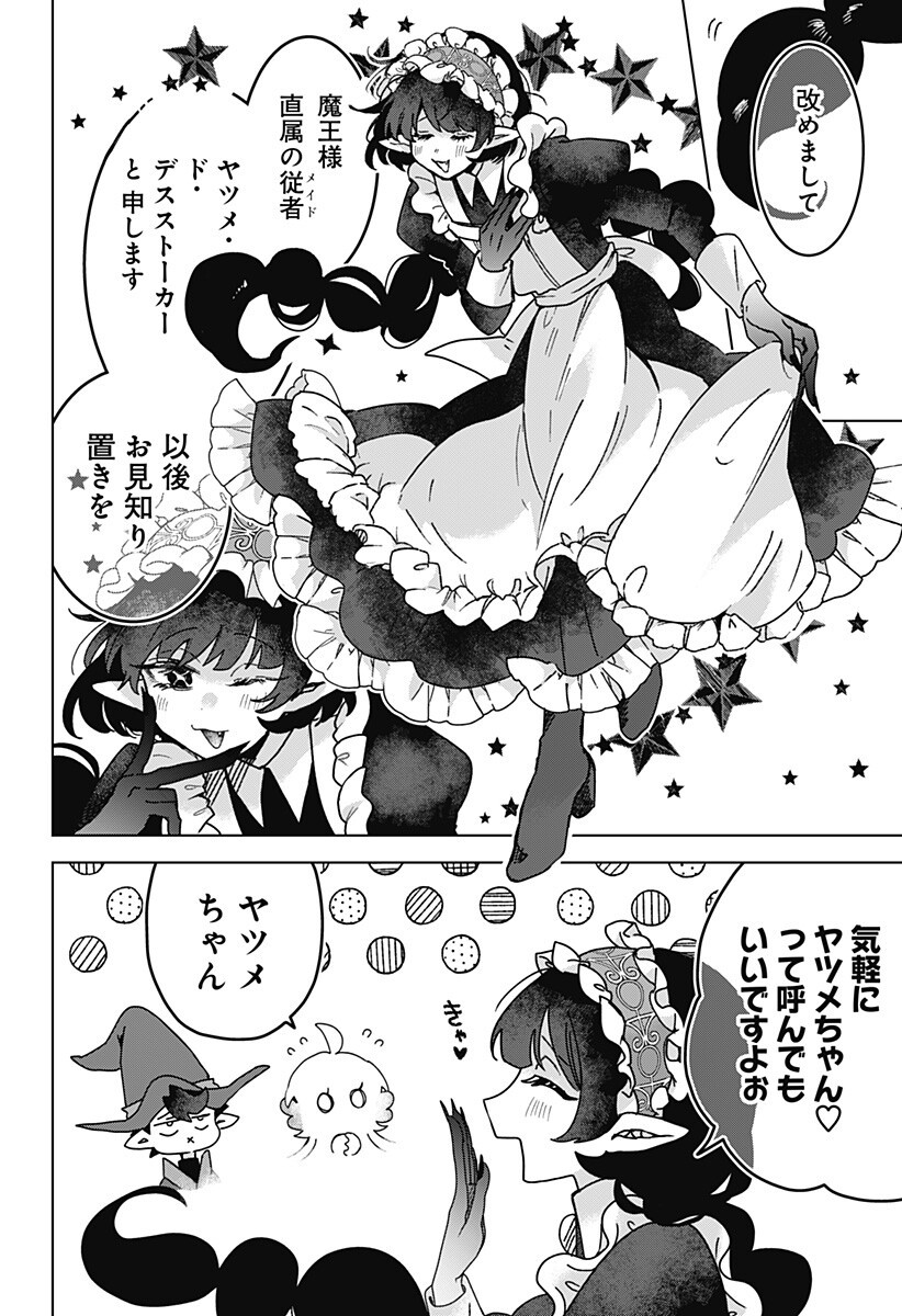 Sanagi no Heart Chapter 10 4ページ