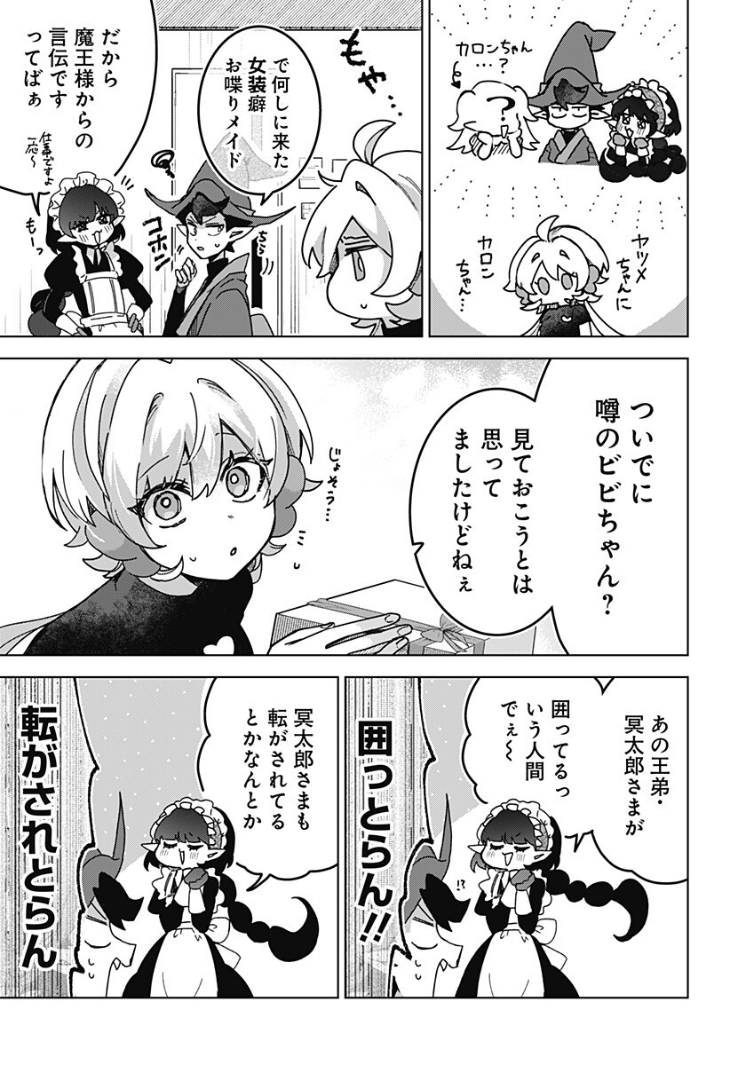Sanagi no Heart Chapter 10 5ページ