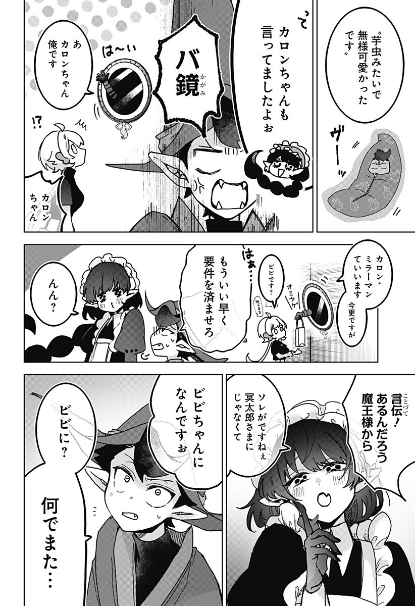Sanagi no Heart Chapter 10 6ページ