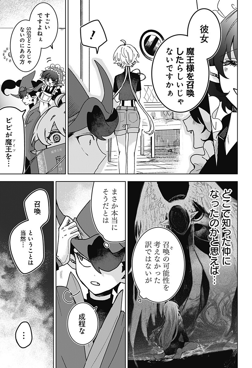 Sanagi no Heart Chapter 10 7ページ
