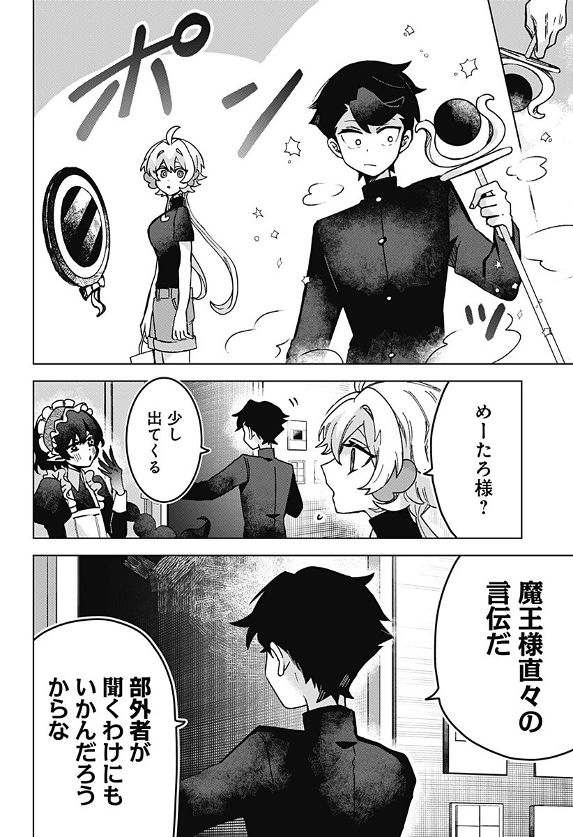 Sanagi no Heart Chapter 10 8ページ