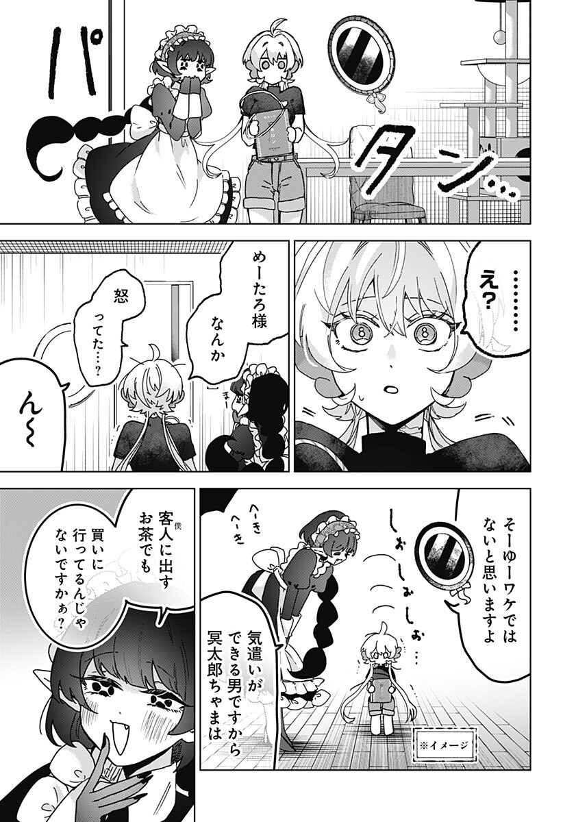 Sanagi no Heart Chapter 10 9ページ