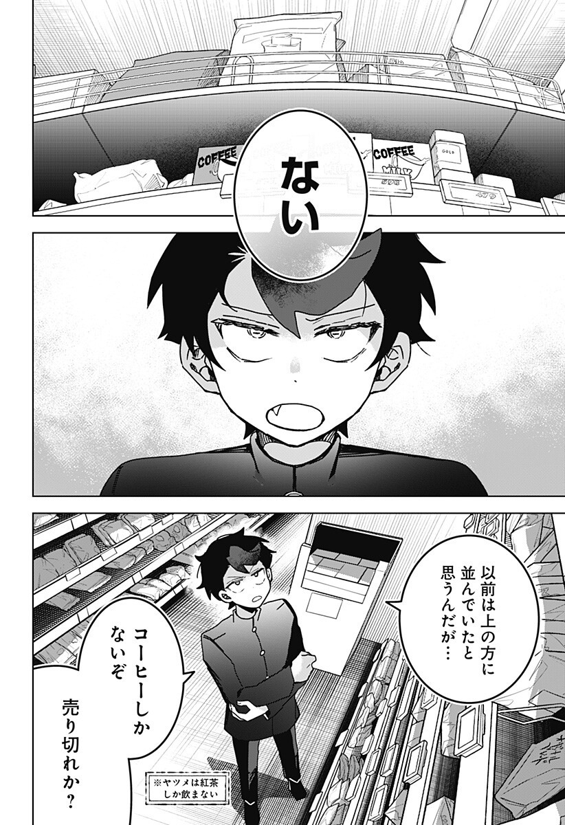 Sanagi no Heart Chapter 10 10ページ