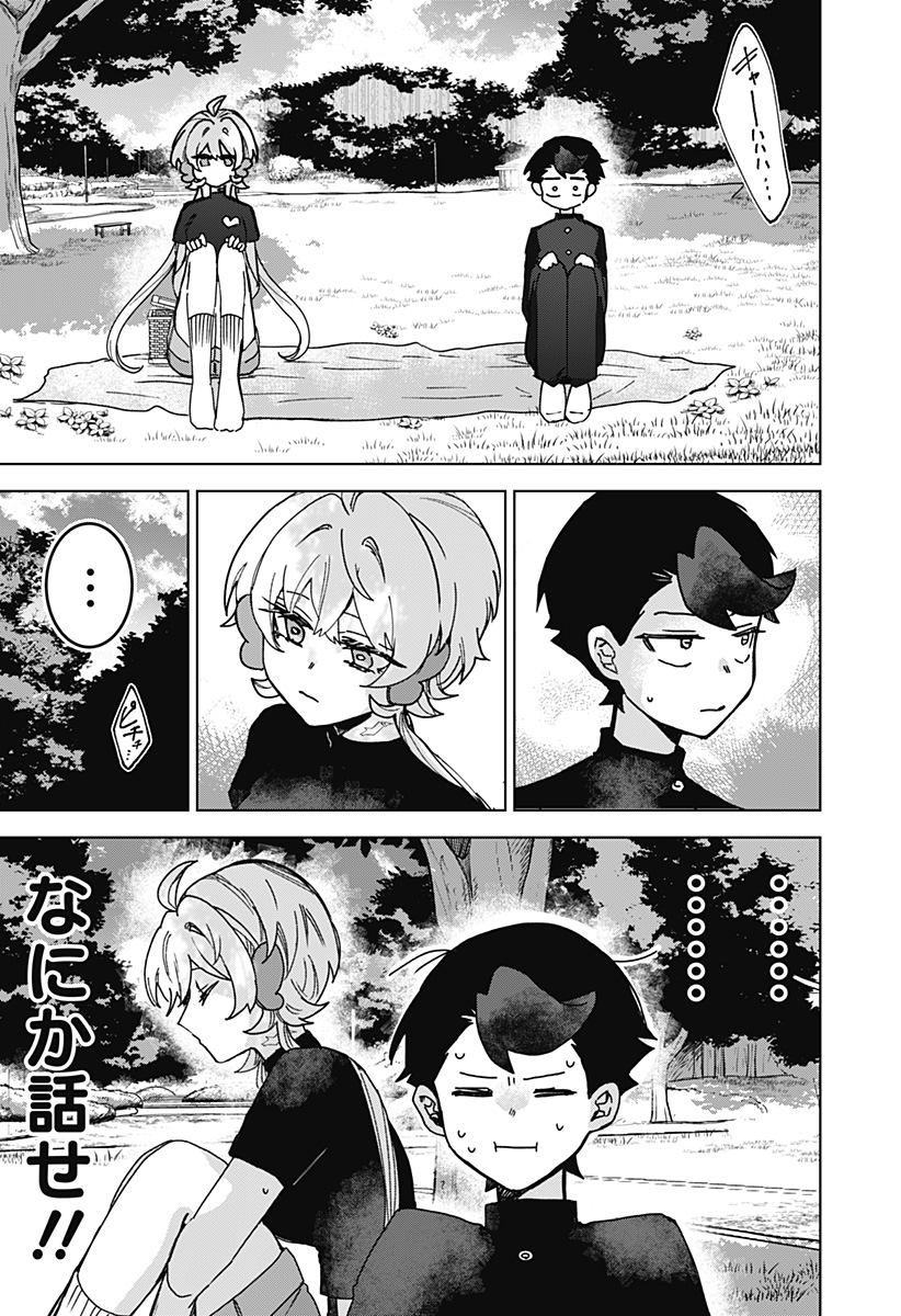 Sanagi no Heart Chapter 11 2ページ