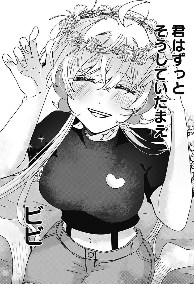 Sanagi no Heart Chapter 11 17ページ