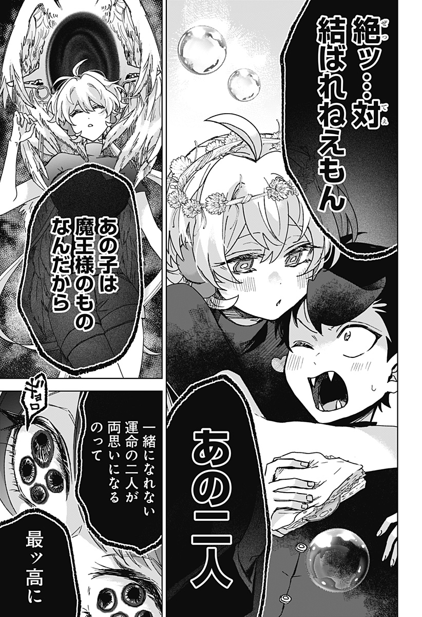 Sanagi no Heart Chapter 11 19ページ