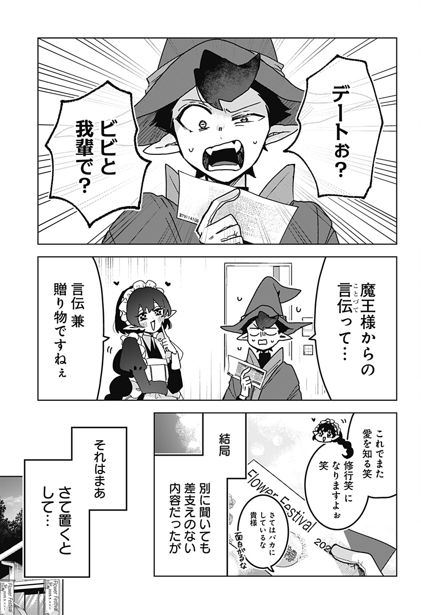Sanagi no Heart Chapter 11 3ページ
