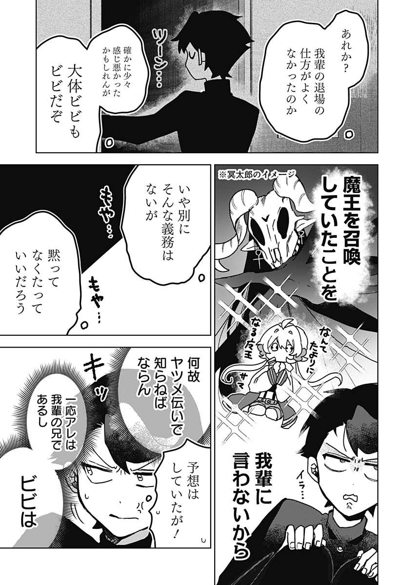 Sanagi no Heart Chapter 11 5ページ