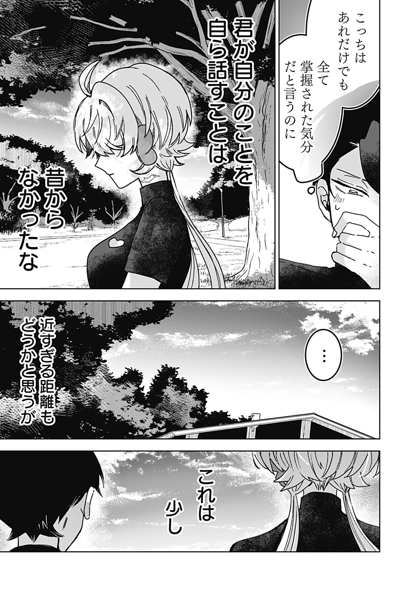 Sanagi no Heart Chapter 11 7ページ