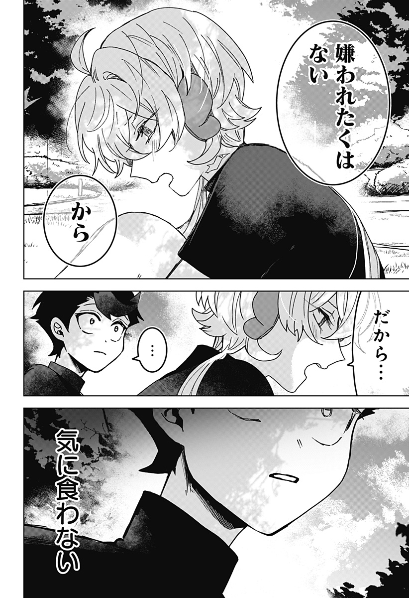 Sanagi no Heart Chapter 11 10ページ