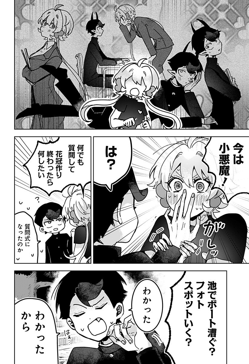 Sanagi no Heart Chapter 12 16ページ