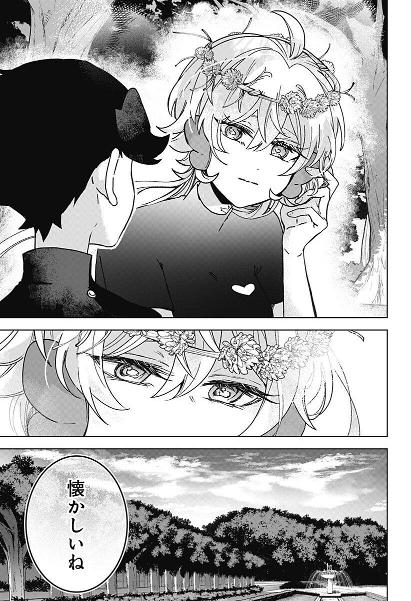 Sanagi no Heart Chapter 12 3ページ