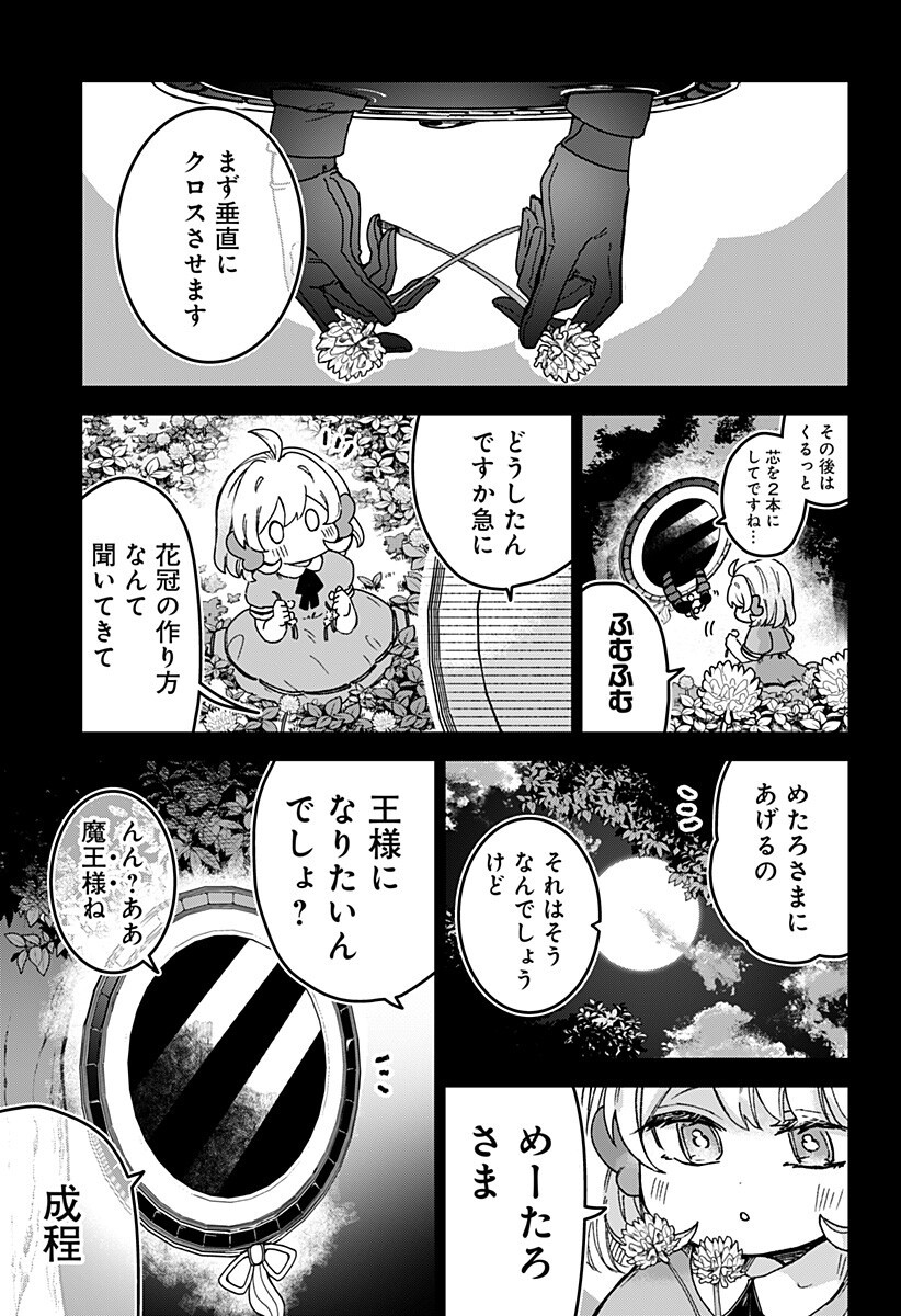 Sanagi no Heart Chapter 12 5ページ