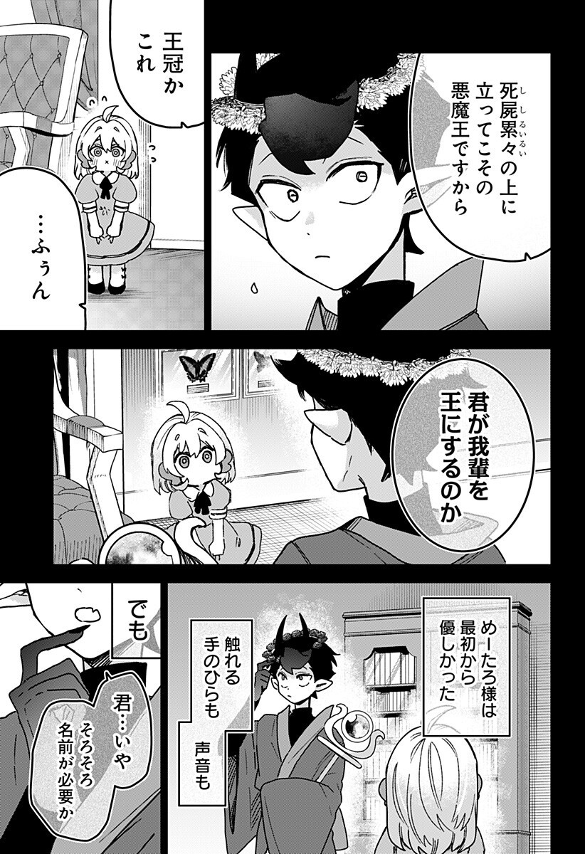Sanagi no Heart Chapter 12 7ページ