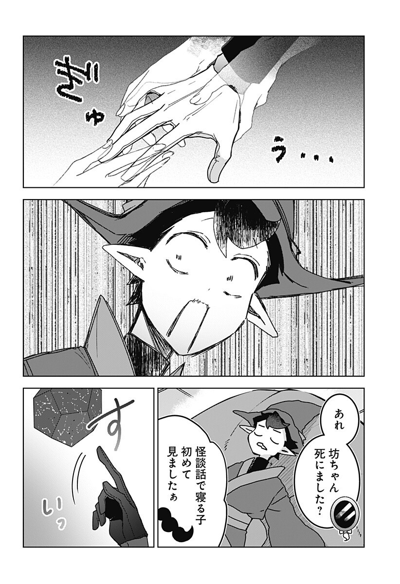 Sanagi no Heart Chapter 13 14ページ