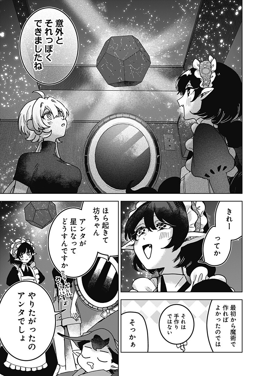 Sanagi no Heart Chapter 13 15ページ