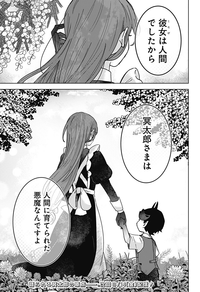 Sanagi no Heart Chapter 13 17ページ