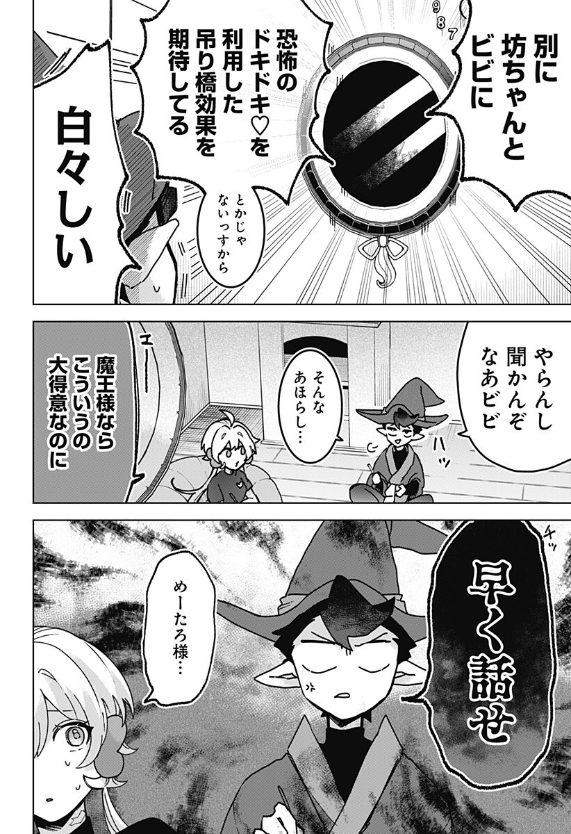 Sanagi no Heart Chapter 13 4ページ