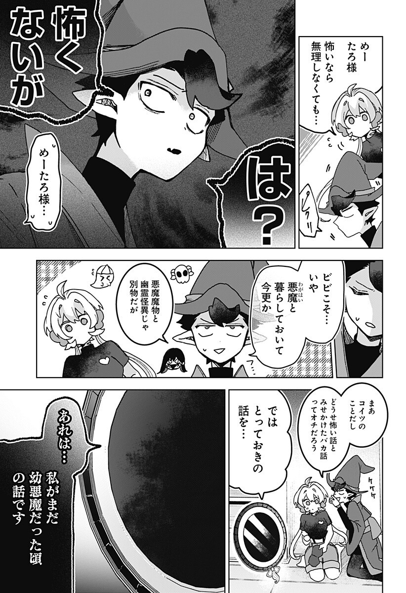 Sanagi no Heart Chapter 13 5ページ