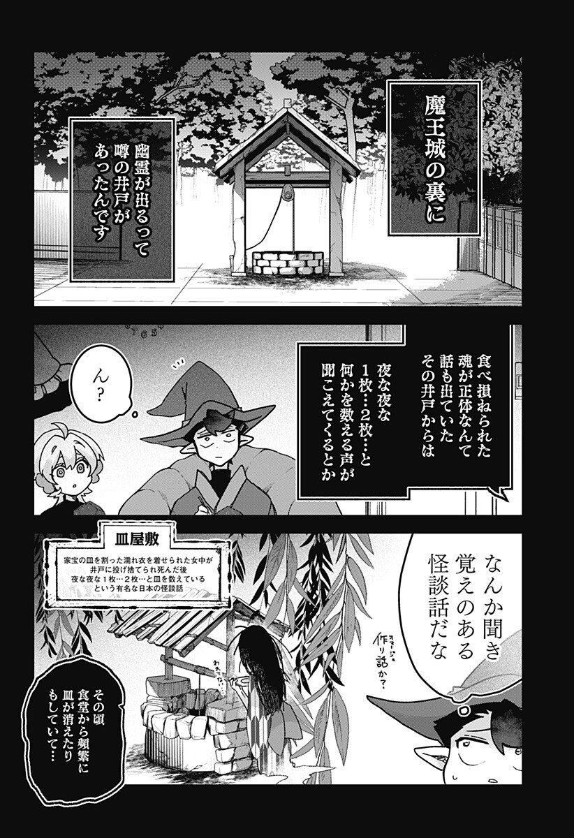 Sanagi no Heart Chapter 13 6ページ