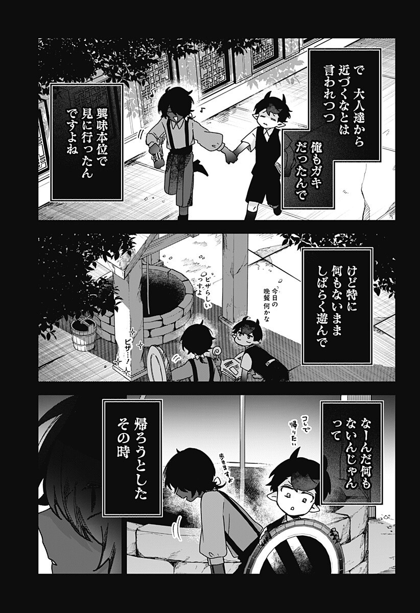 Sanagi no Heart Chapter 13 7ページ