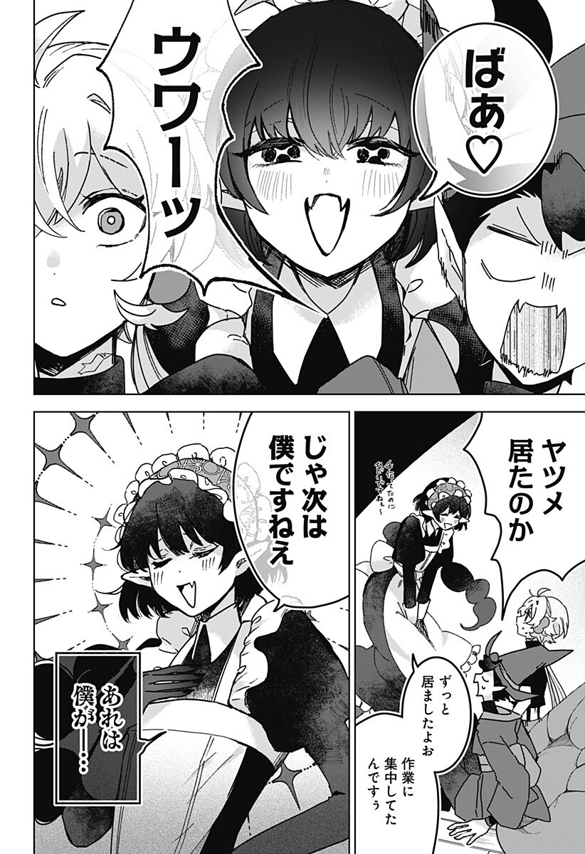 Sanagi no Heart Chapter 13 10ページ