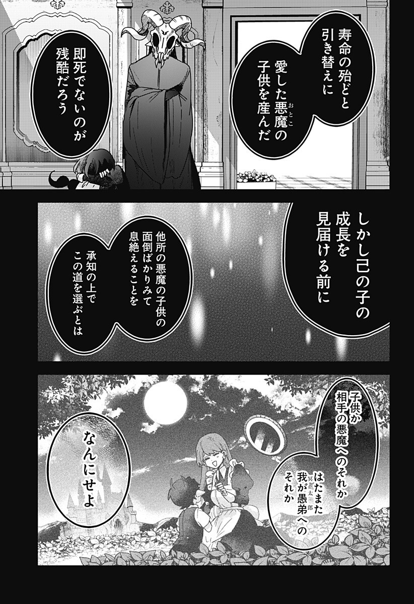 Sanagi no Heart Chapter 14 13ページ