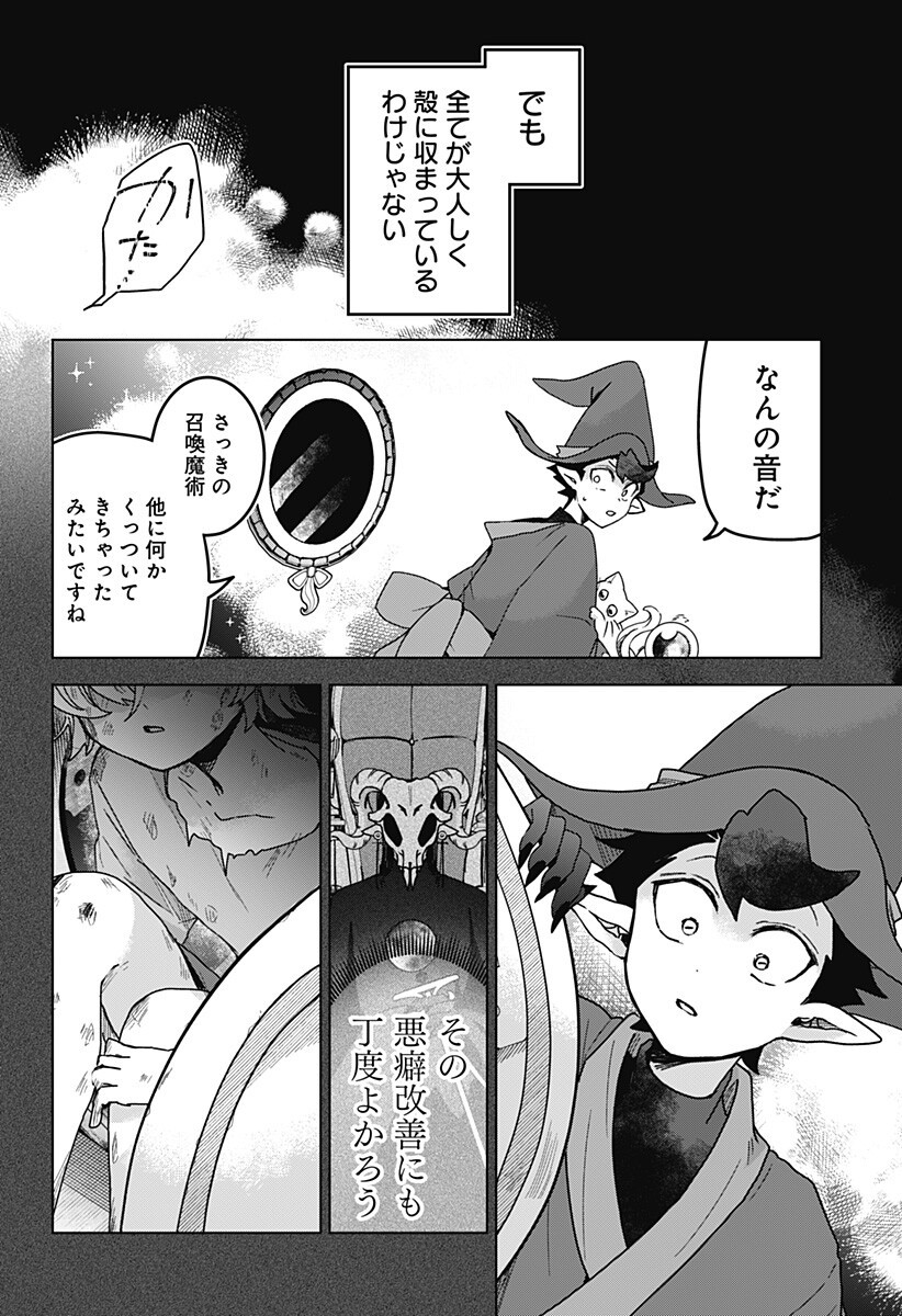 Sanagi no Heart Chapter 14 16ページ