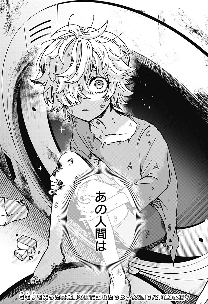 Sanagi no Heart Chapter 14 17ページ