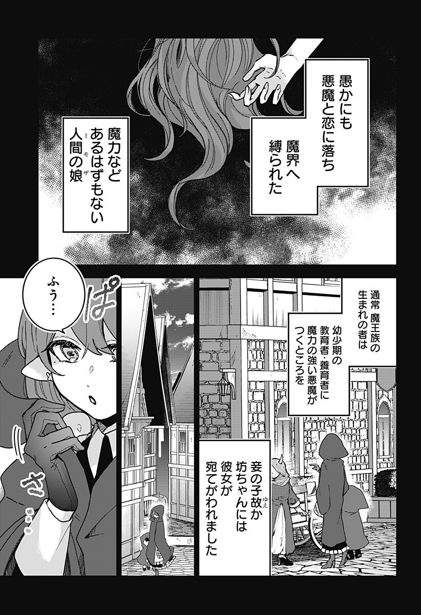 Sanagi no Heart Chapter 14 3ページ