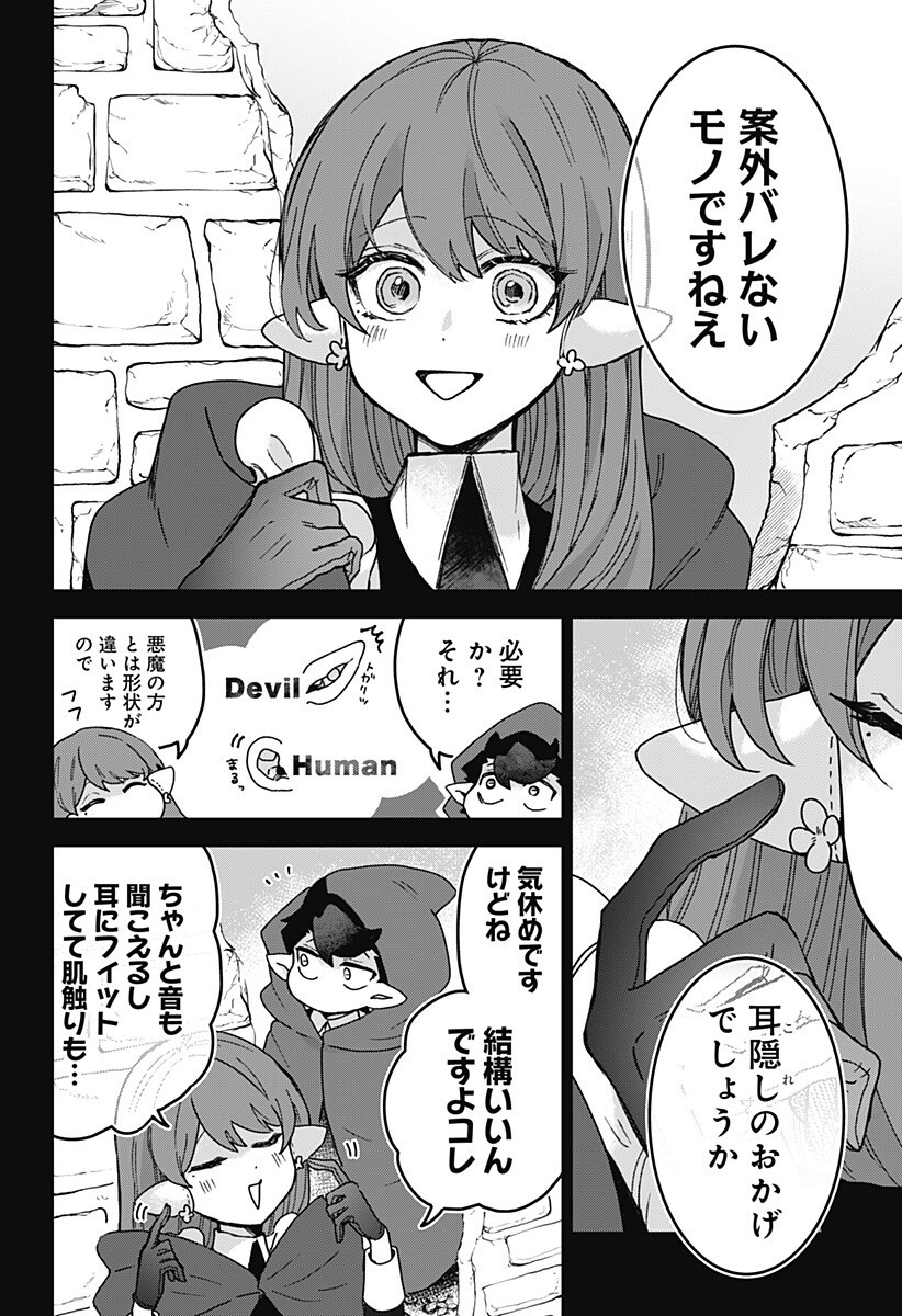 Sanagi no Heart Chapter 14 4ページ