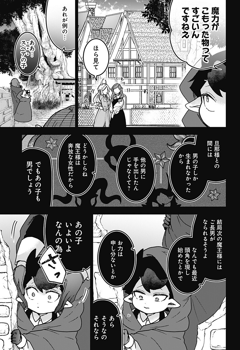 Sanagi no Heart Chapter 14 5ページ