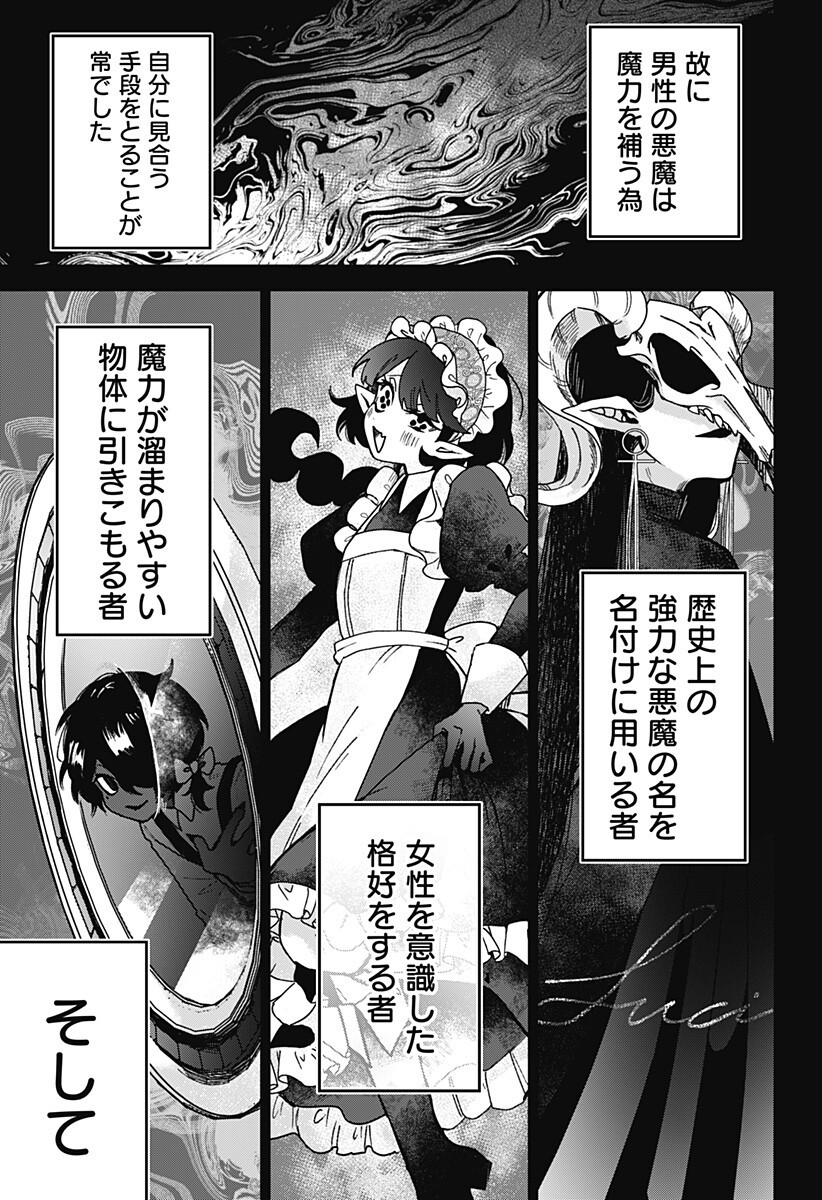 Sanagi no Heart Chapter 14 7ページ