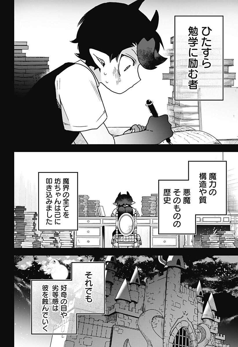 Sanagi no Heart Chapter 14 8ページ