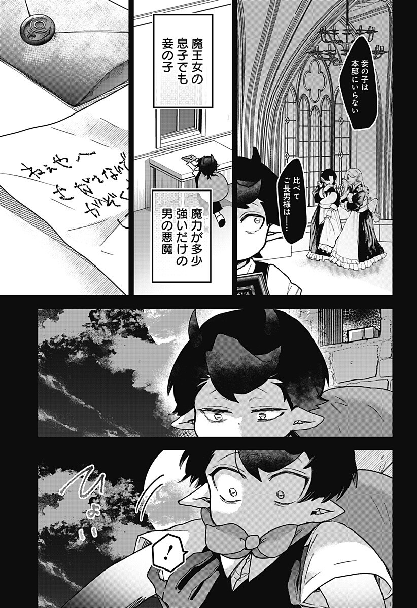 Sanagi no Heart Chapter 14 9ページ