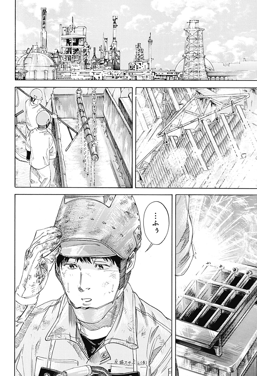 Nanatousei wo Mitsukete Chapter 1 12ページ
