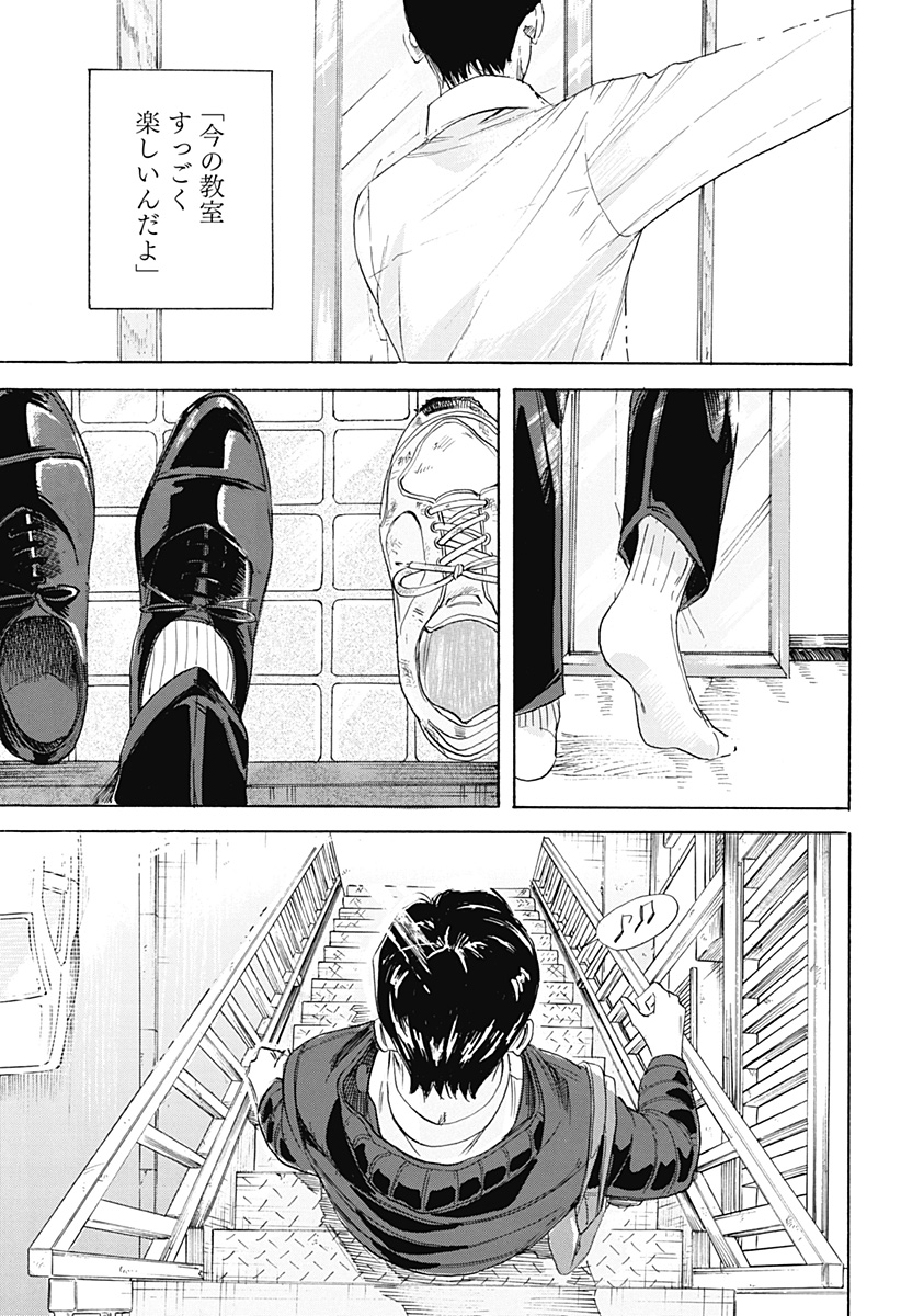 Nanatousei wo Mitsukete Chapter 1 17ページ